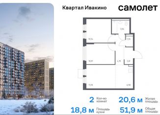 2-комнатная квартира на продажу, 51.9 м2, Химки