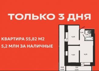 2-ком. квартира на продажу, 55.8 м2, Хабаровск, Алексеевская улица, 64/2