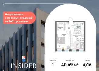 Продается 1-ком. квартира, 40.5 м2, Москва, Даниловский район, Автозаводская улица, 24к1