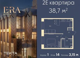 Продажа 2-ком. квартиры, 38.7 м2, Москва, жилой комплекс Эра, 2