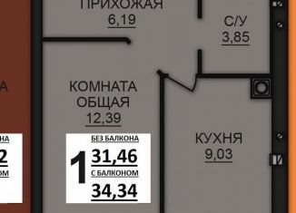 1-комнатная квартира на продажу, 34.3 м2, Богданихское сельское поселение