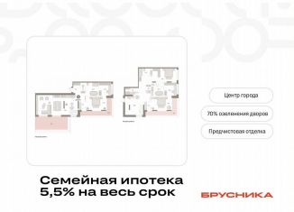 Продам 3-комнатную квартиру, 274.9 м2, Тюмень