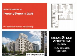 Продаю трехкомнатную квартиру, 78.9 м2, Тюменская область