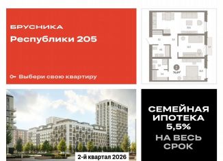 Продажа 2-ком. квартиры, 74.4 м2, Тюмень