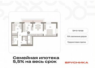 2-ком. квартира на продажу, 78.3 м2, Тюмень