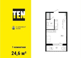 Продается 1-ком. квартира, 24.6 м2, Ростов-на-Дону