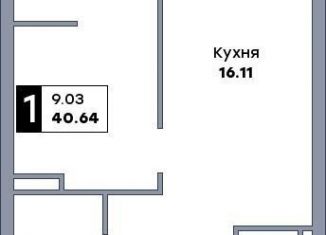 Продажа 1-ком. квартиры, 40.6 м2, Самара, улица Стара-Загора, 332, Кировский район