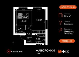 Продаю 1-ком. квартиру, 38.4 м2, деревня Митькино