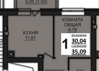 1-комнатная квартира на продажу, 35.1 м2, Богданихское сельское поселение