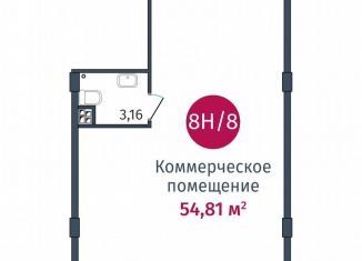 Помещение свободного назначения на продажу, 54.81 м2, Тюменская область, улица Тимофея Кармацкого, 17