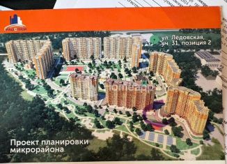 Продам квартиру студию, 22 м2, Домодедово, Лёдовская улица, 31