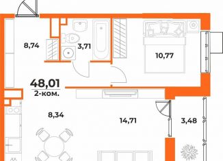 Продажа 2-комнатной квартиры, 48 м2, Хабаровск