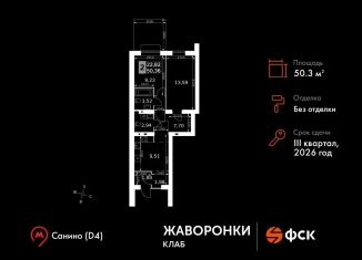 Продажа 2-комнатной квартиры, 50.4 м2, деревня Митькино