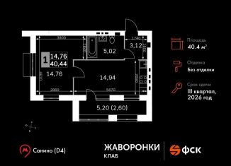 Продается однокомнатная квартира, 40.4 м2, деревня Митькино