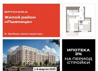 Продам 1-ком. квартиру, 37.1 м2, рабочий посёлок Краснообск, Центральная улица, 10/3