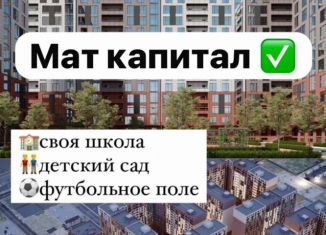 Продажа 2-комнатной квартиры, 66 м2, Махачкала, улица Даганова, 141