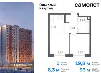 Продажа 1-ком. квартиры, 36 м2, Москва, жилой комплекс Ольховый Квартал, к2.2