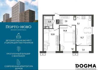 2-ком. квартира на продажу, 57.5 м2, Новороссийск