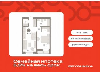 Продажа 1-комнатной квартиры, 51.2 м2, Тюменская область