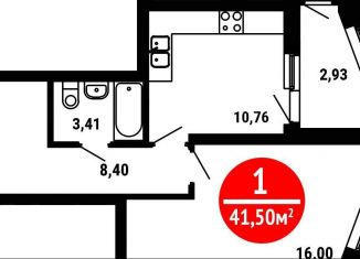 Продажа 1-комнатной квартиры, 41.5 м2, Уфа, ЖК 8 Марта