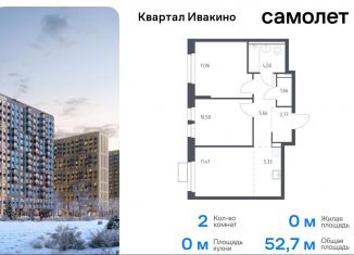 Продажа 2-комнатной квартиры, 52.7 м2, Химки, квартал Ивакино, к2