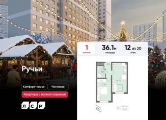 Продам 1-комнатную квартиру, 36.1 м2, Санкт-Петербург, метро Академическая