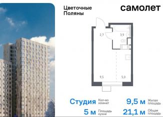 Квартира на продажу студия, 21.1 м2, Москва, квартал № 23, 4-5