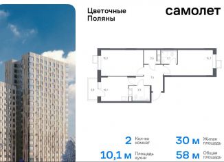 Продаю 2-комнатную квартиру, 58 м2, Москва, квартал № 23, 4-5