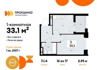 Продажа 1-комнатной квартиры, 33.1 м2, деревня Николо-Хованское, деревня Николо-Хованское, 3