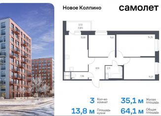 3-комнатная квартира на продажу, 64.1 м2, Санкт-Петербург, улица Севастьянова, 34к1