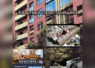 Продам 2-ком. квартиру, 75 м2, Дагестан, 4-й Конечный тупик, 20