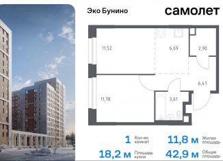 1-ком. квартира на продажу, 42.9 м2, деревня Столбово, жилой комплекс Эко Бунино, 13